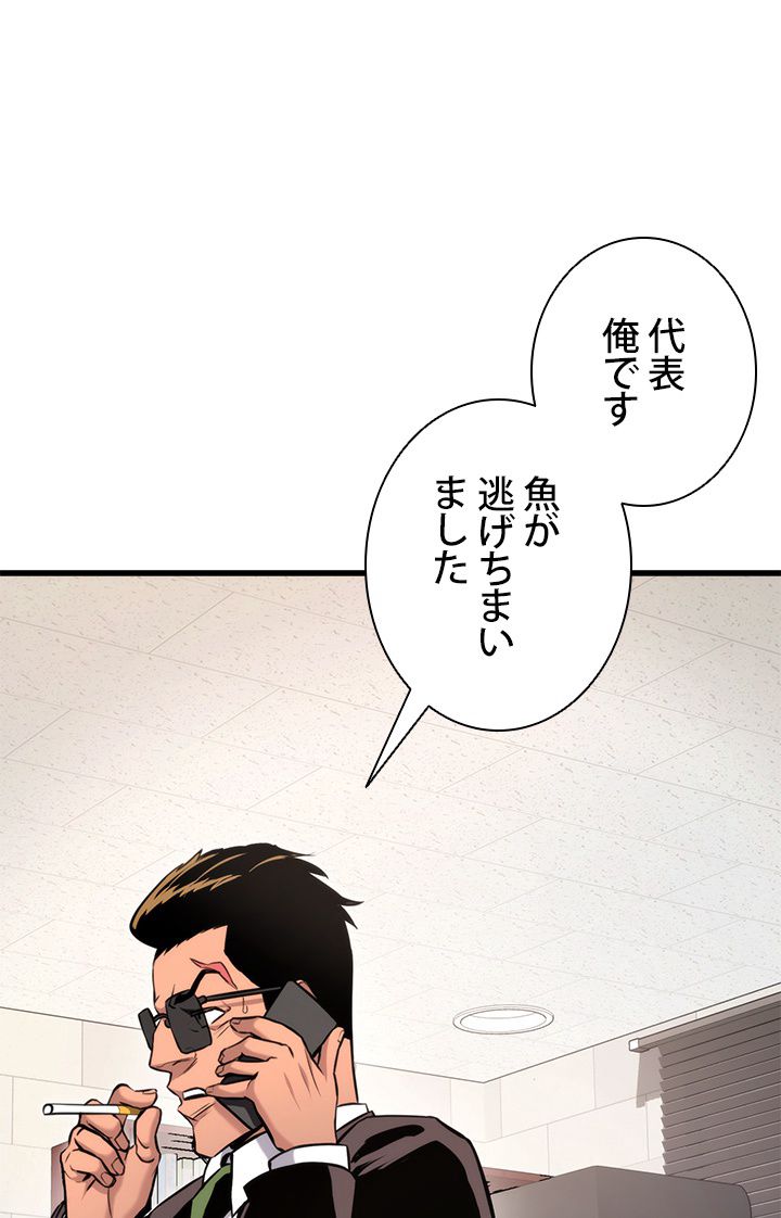 ランカーの帰還 - 第90話 - Page 78