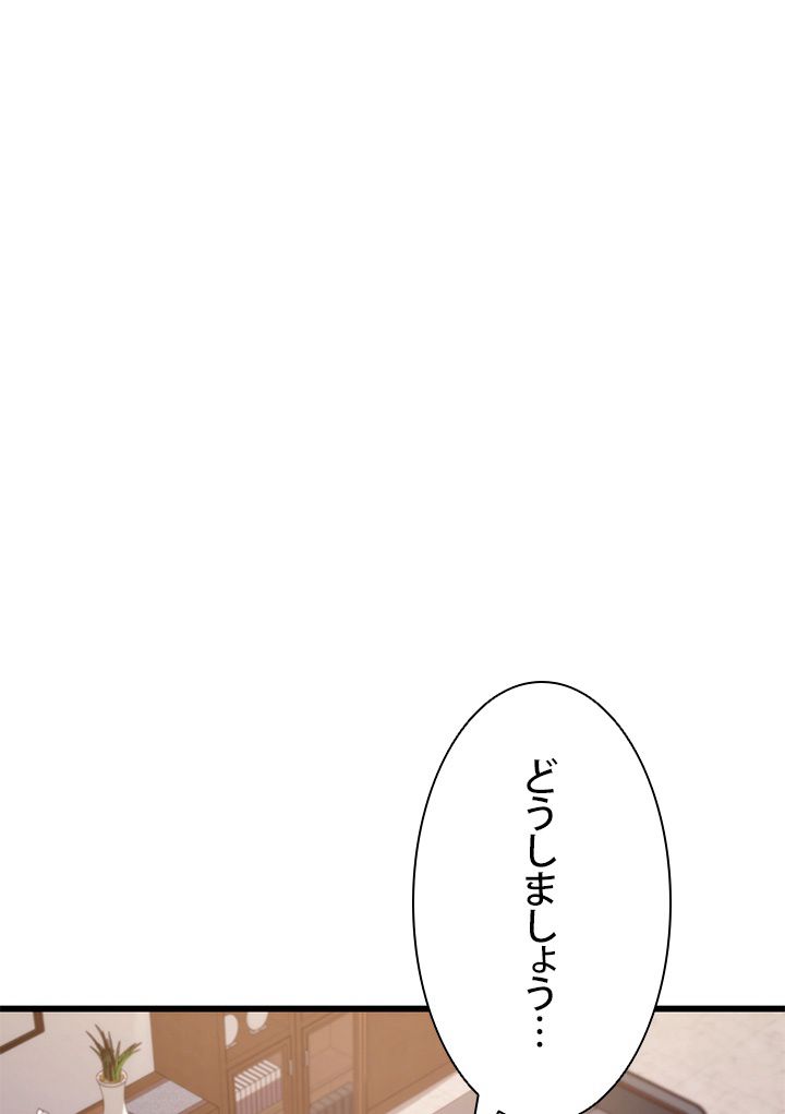 ランカーの帰還 - 第91話 - Page 37