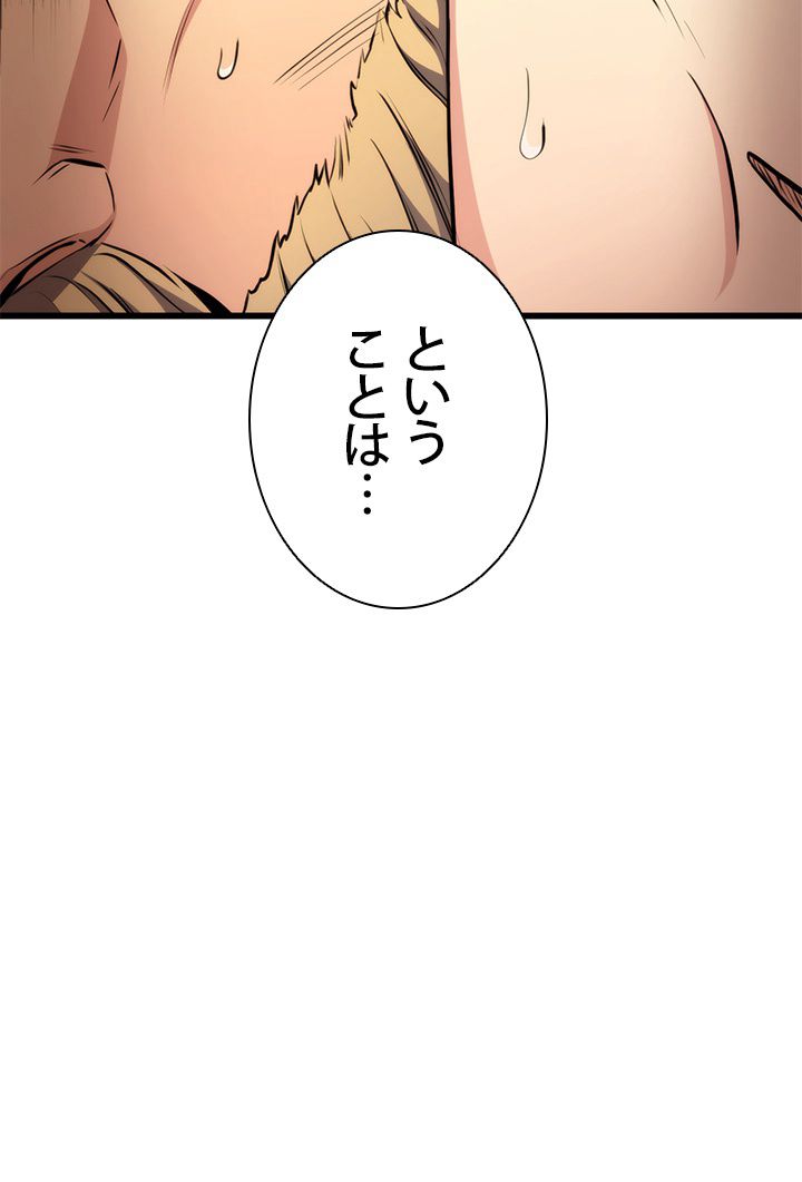 ランカーの帰還 - 第91話 - Page 60