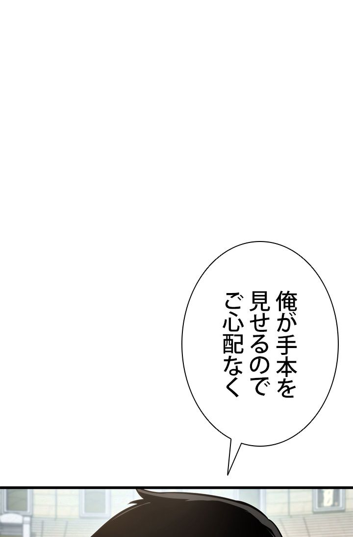 ランカーの帰還 - 第92話 - Page 46