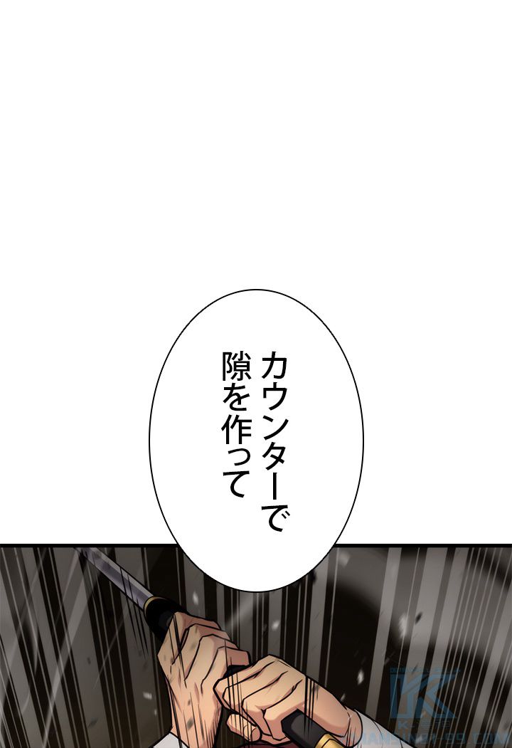 ランカーの帰還 - 第92話 - Page 77