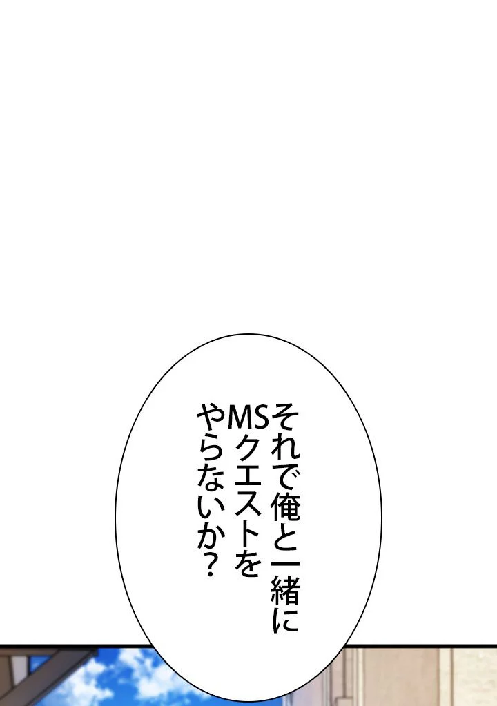 ランカーの帰還 - 第93話 - Page 22