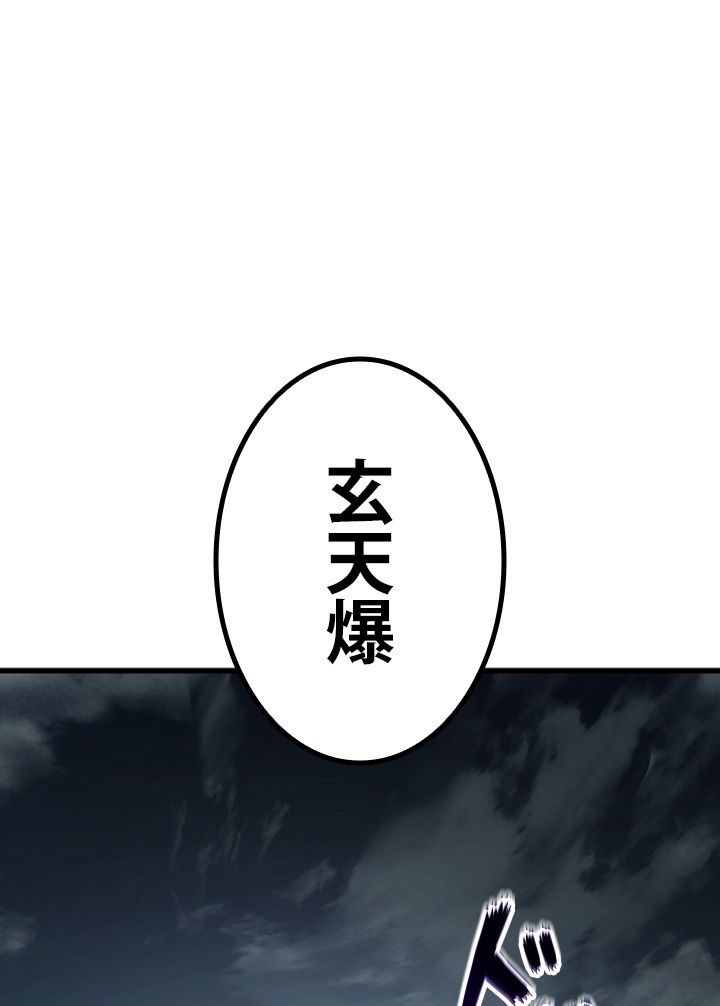 ランカーの帰還 - 第94話 - Page 165