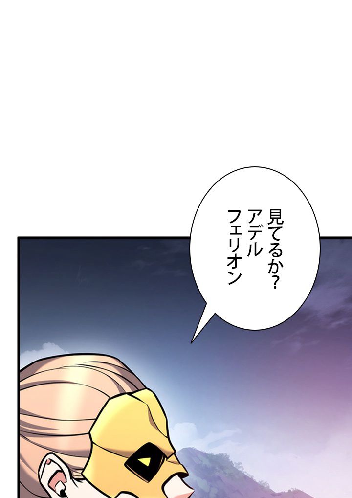 ランカーの帰還 - 第94話 - Page 24