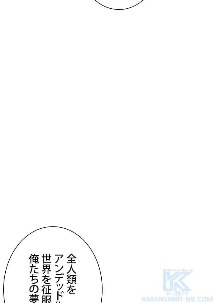 ランカーの帰還 - 第94話 - Page 26