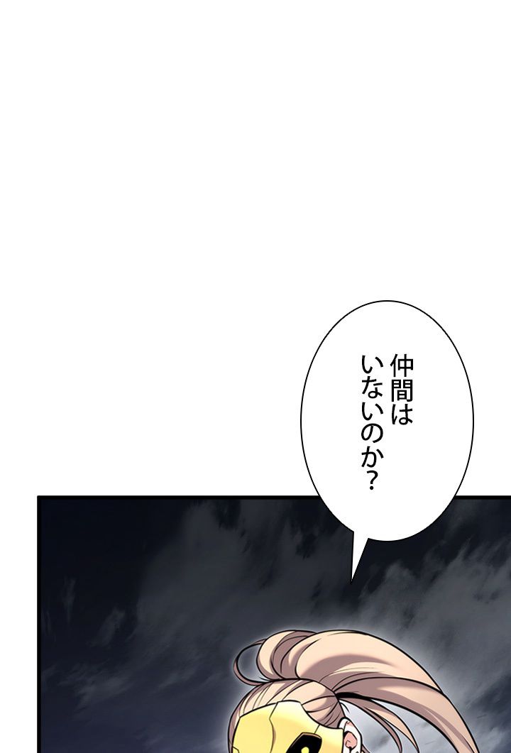 ランカーの帰還 - 第94話 - Page 40