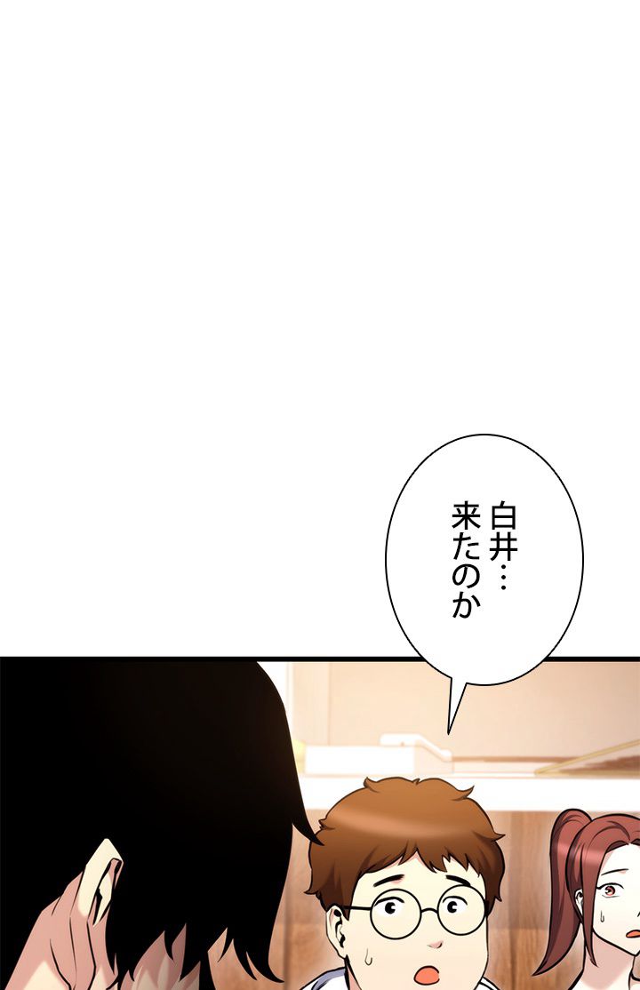 ランカーの帰還 - 第97話 - Page 27