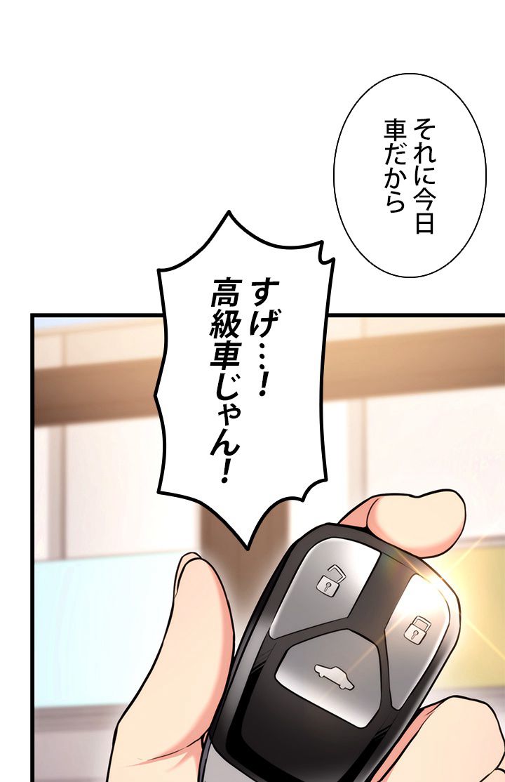 ランカーの帰還 - 第97話 - Page 33