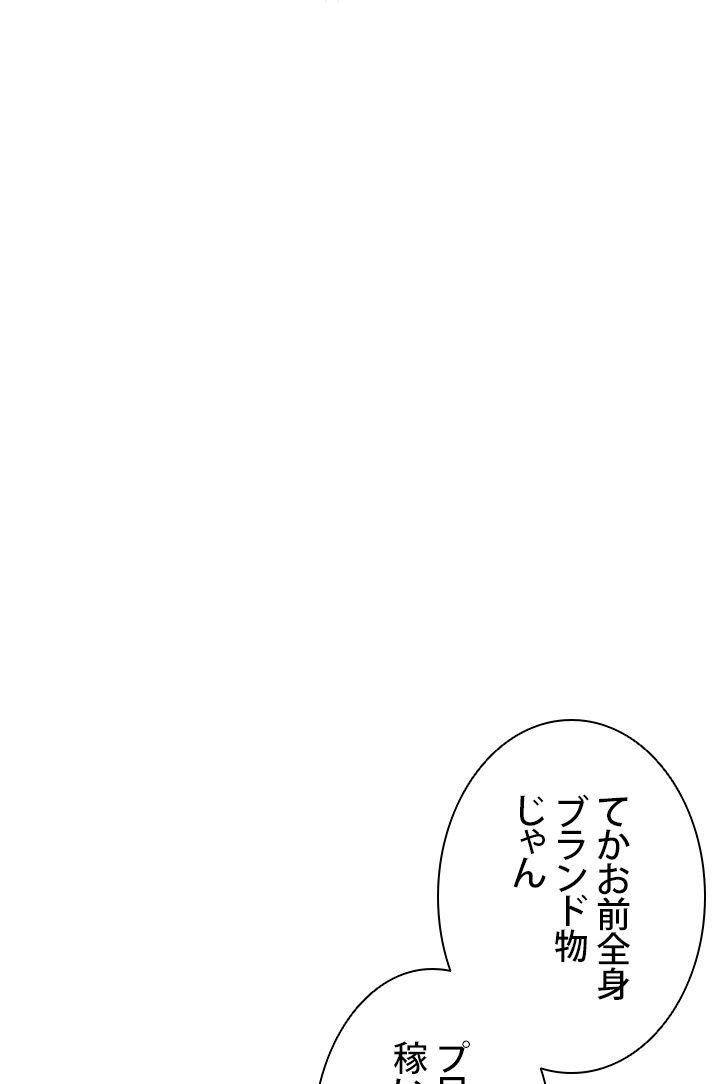 ランカーの帰還 - 第97話 - Page 54