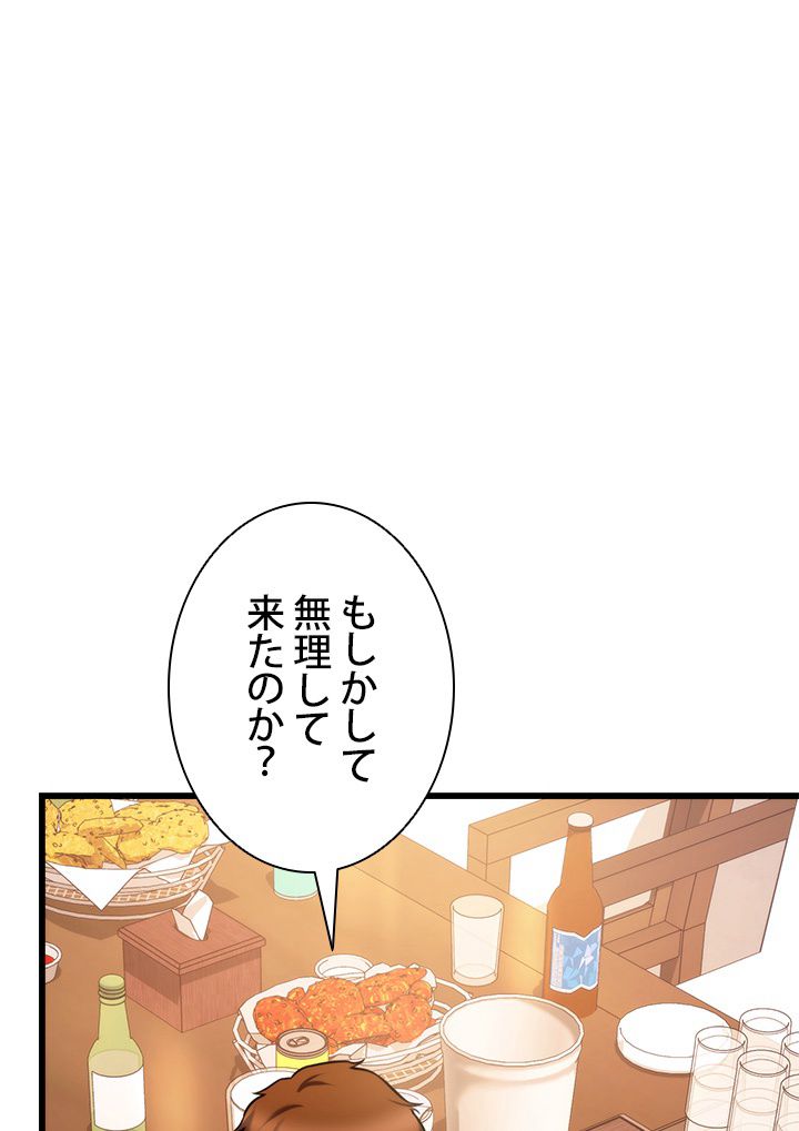 ランカーの帰還 - 第97話 - Page 90