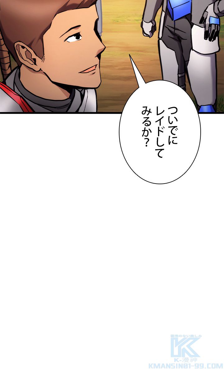 ランカーの帰還 - 第100話 - Page 11