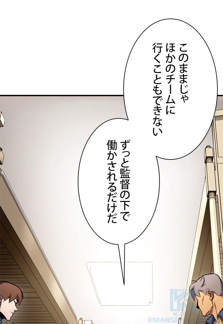 ランカーの帰還 - 第104話 - Page 116