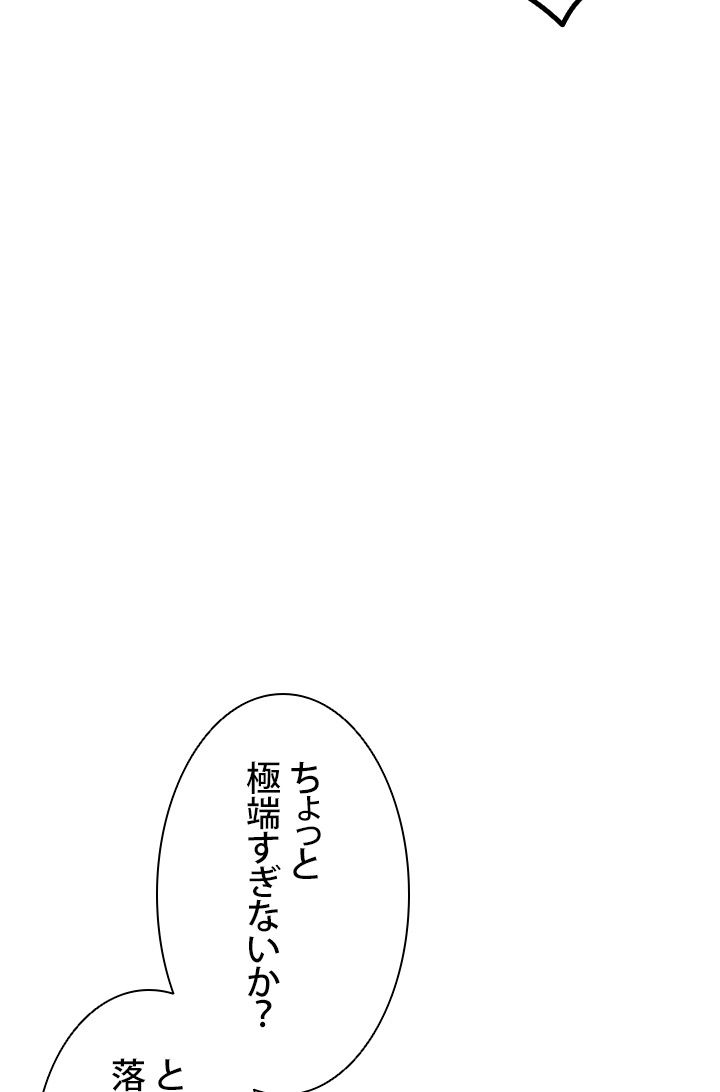 ランカーの帰還 - 第104話 - Page 120