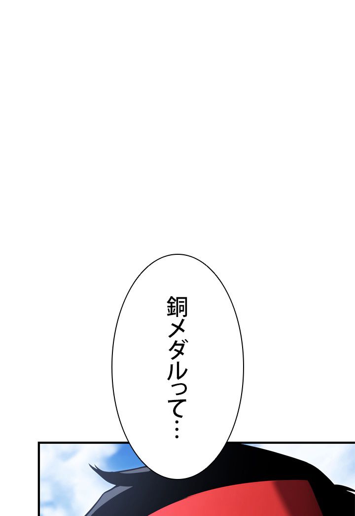 ランカーの帰還 - 第104話 - Page 13