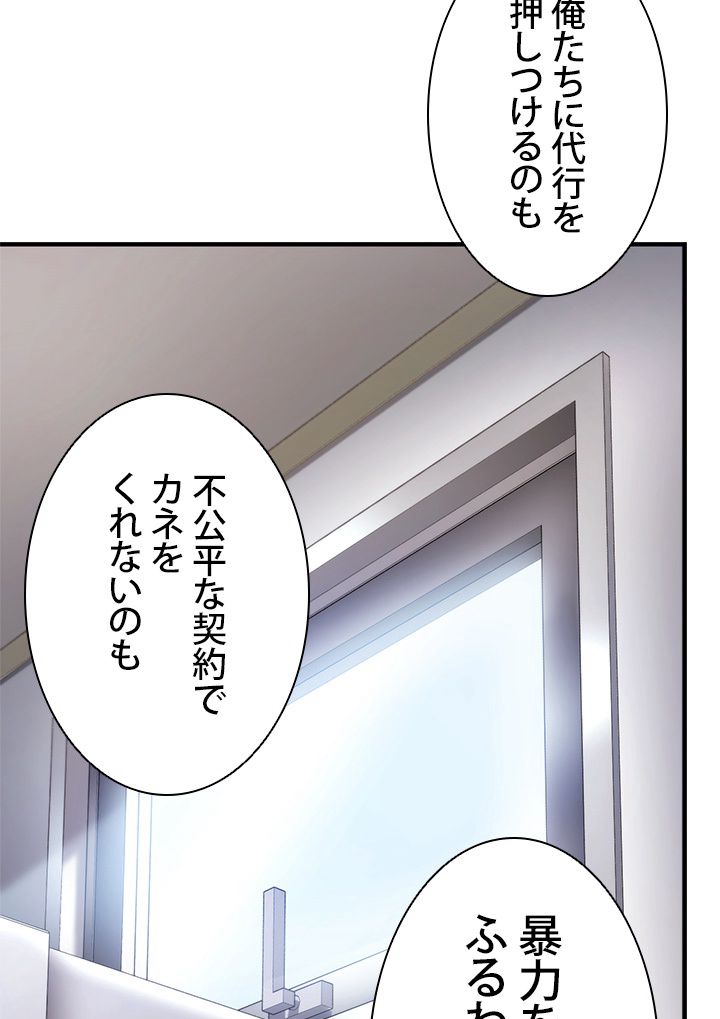 ランカーの帰還 - 第104話 - Page 133