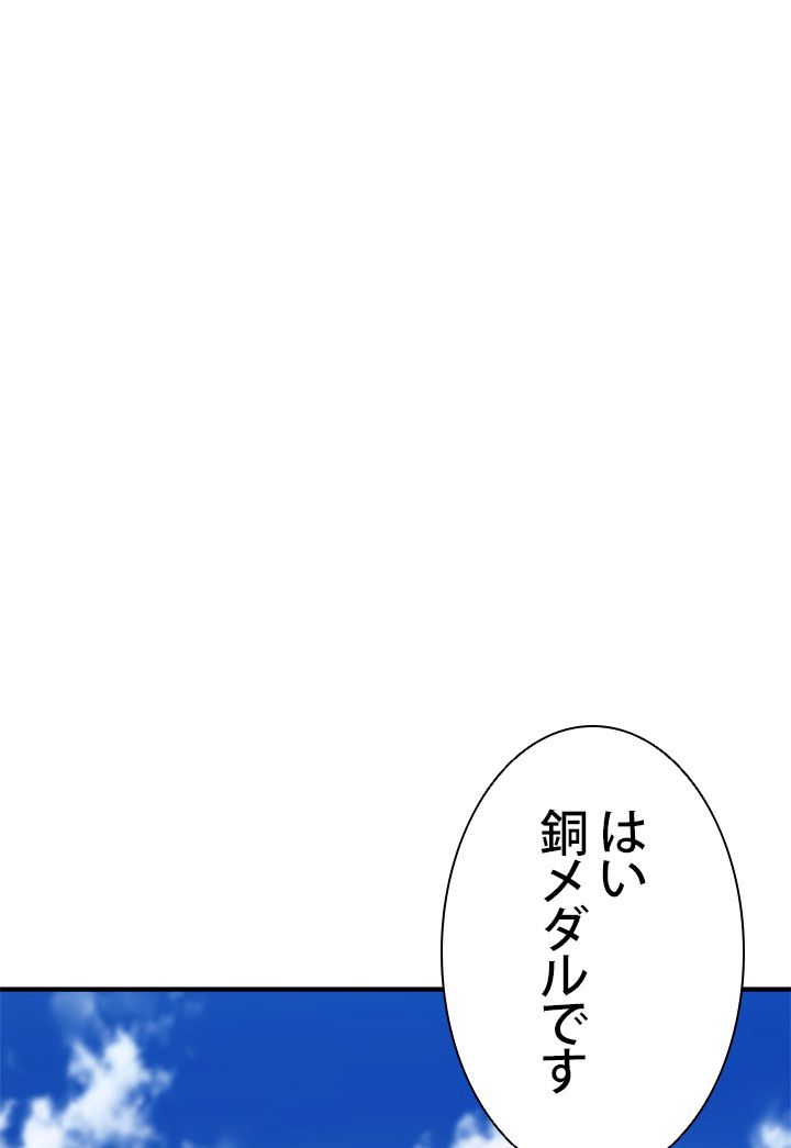 ランカーの帰還 - 第104話 - Page 15