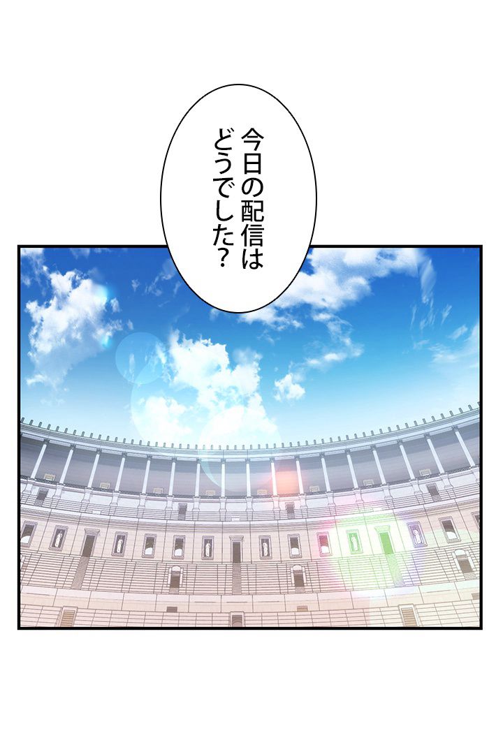 ランカーの帰還 - 第104話 - Page 40