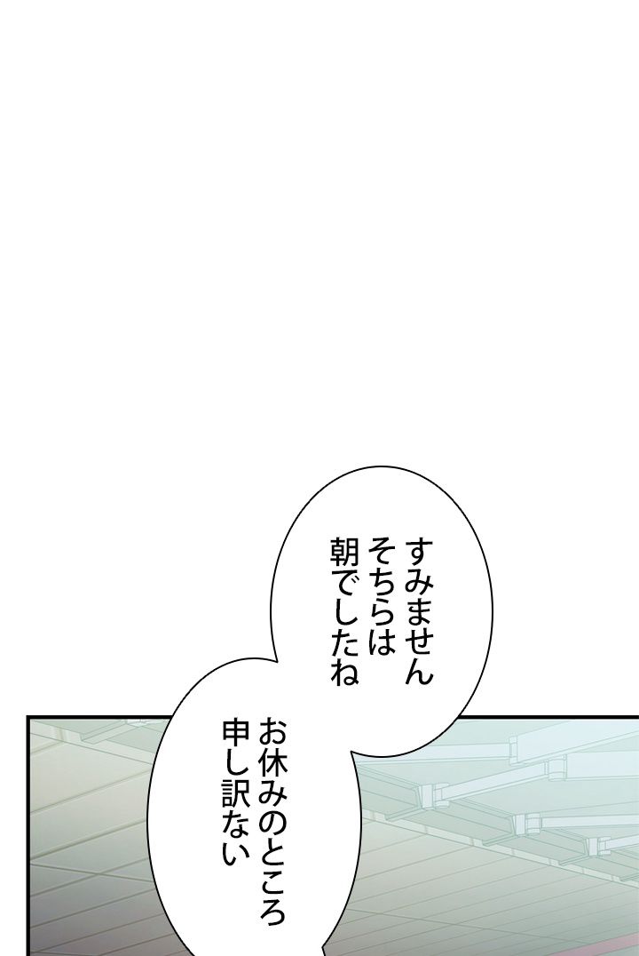 ランカーの帰還 - 第105話 - Page 9