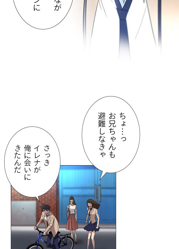 ヘブンズソウル - 第9話 - Page 19