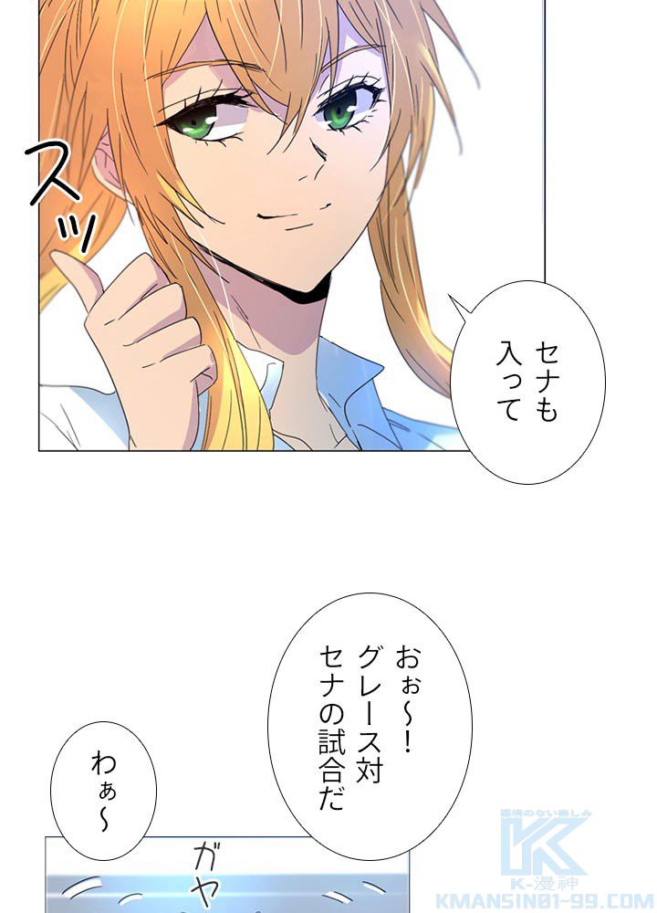 ヘブンズソウル - 第29話 - Page 29