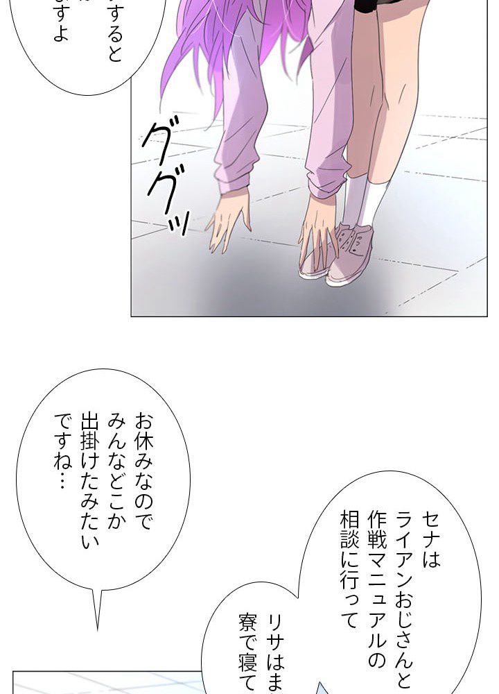 ヘブンズソウル - 第36話 - Page 42