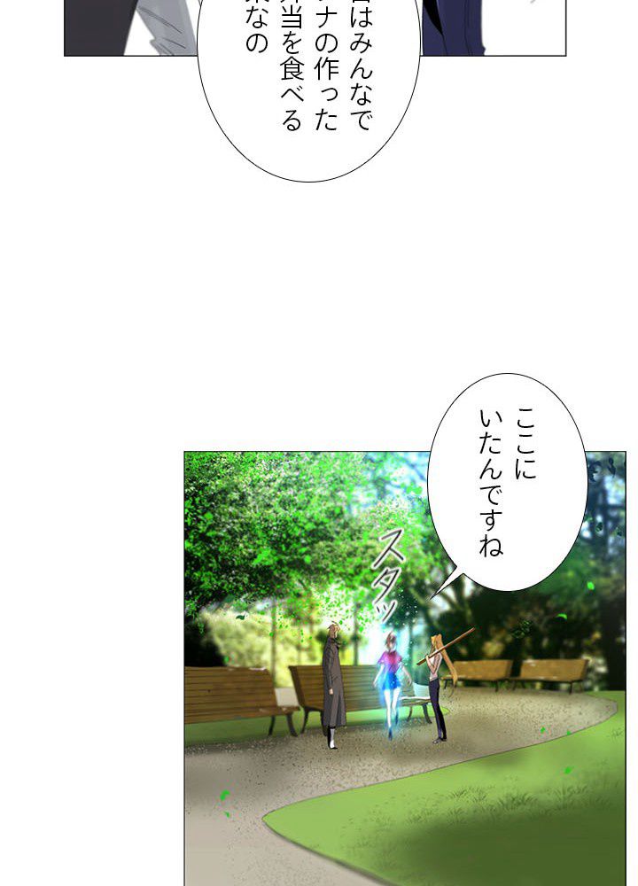 ヘブンズソウル - 第37話 - Page 37