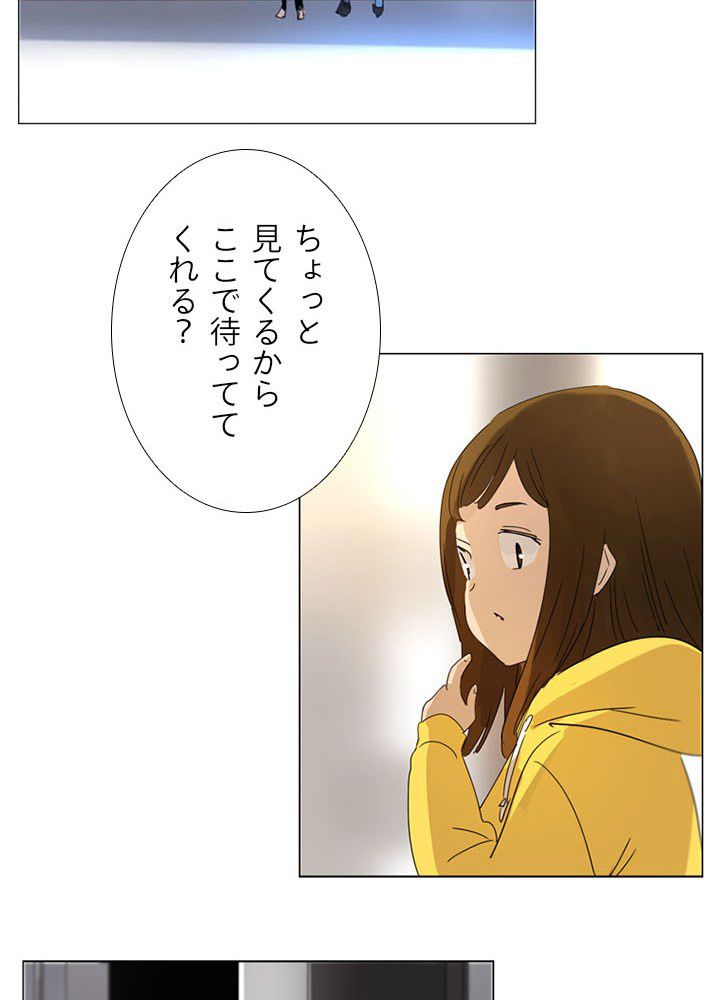 ヘブンズソウル - 第47話 - Page 40