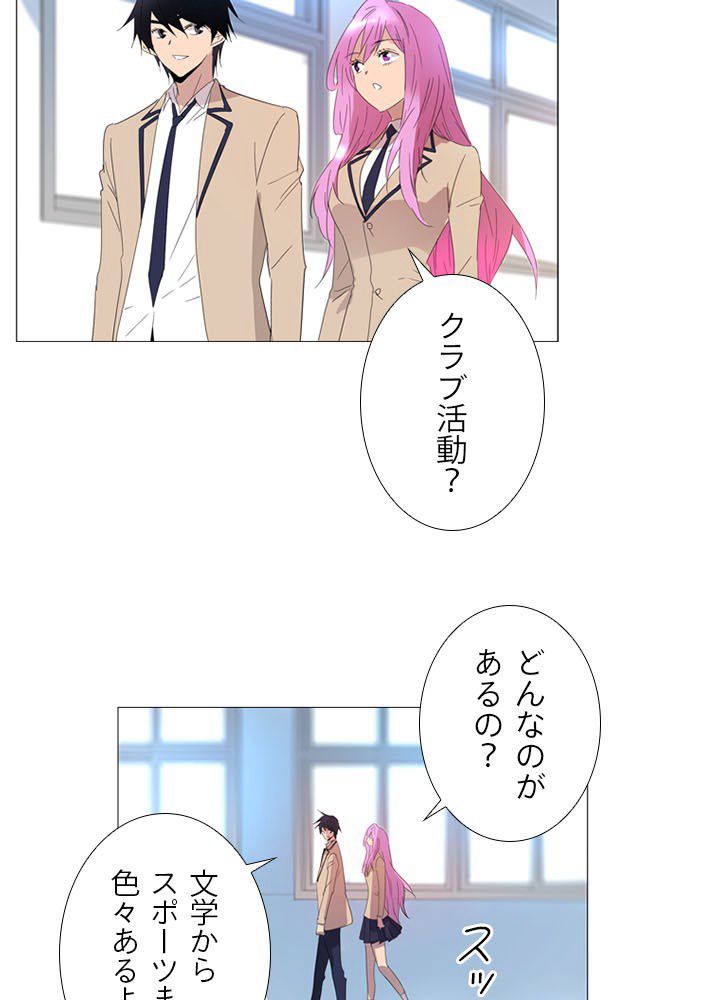 ヘブンズソウル - 第49話 - Page 4