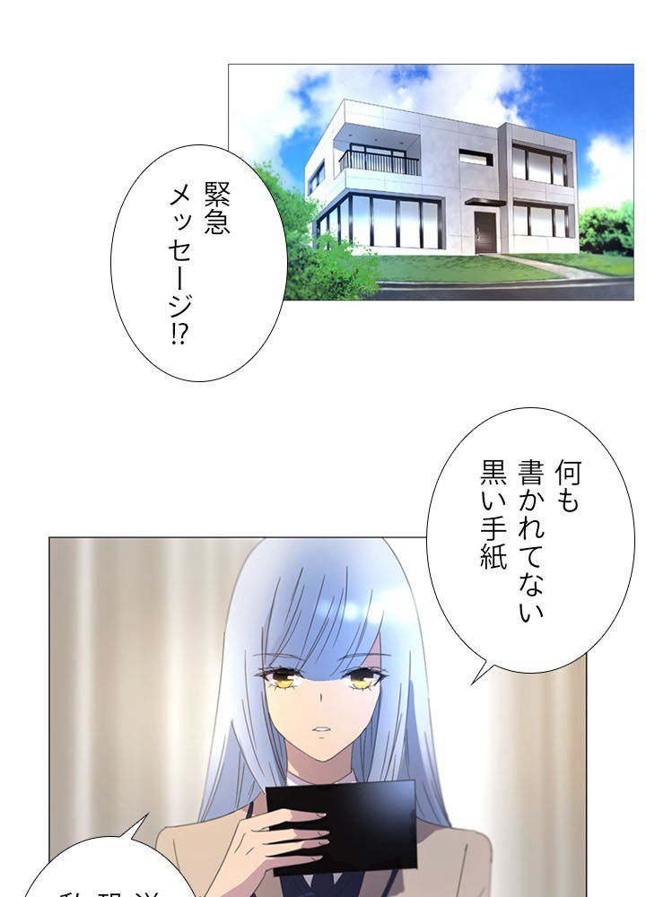 ヘブンズソウル - 第49話 - Page 49