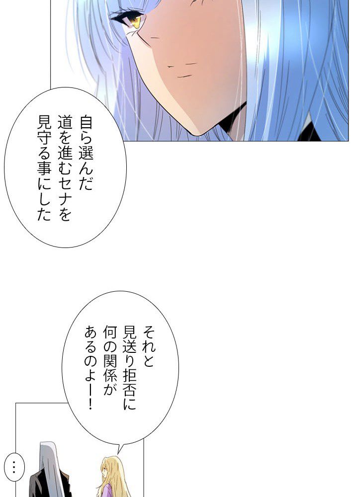 ヘブンズソウル - 第54話 - Page 63