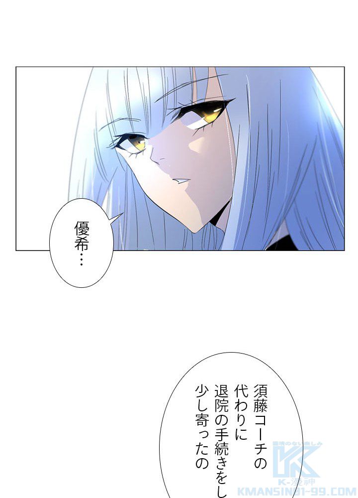 ヘブンズソウル - 第70話 - Page 11