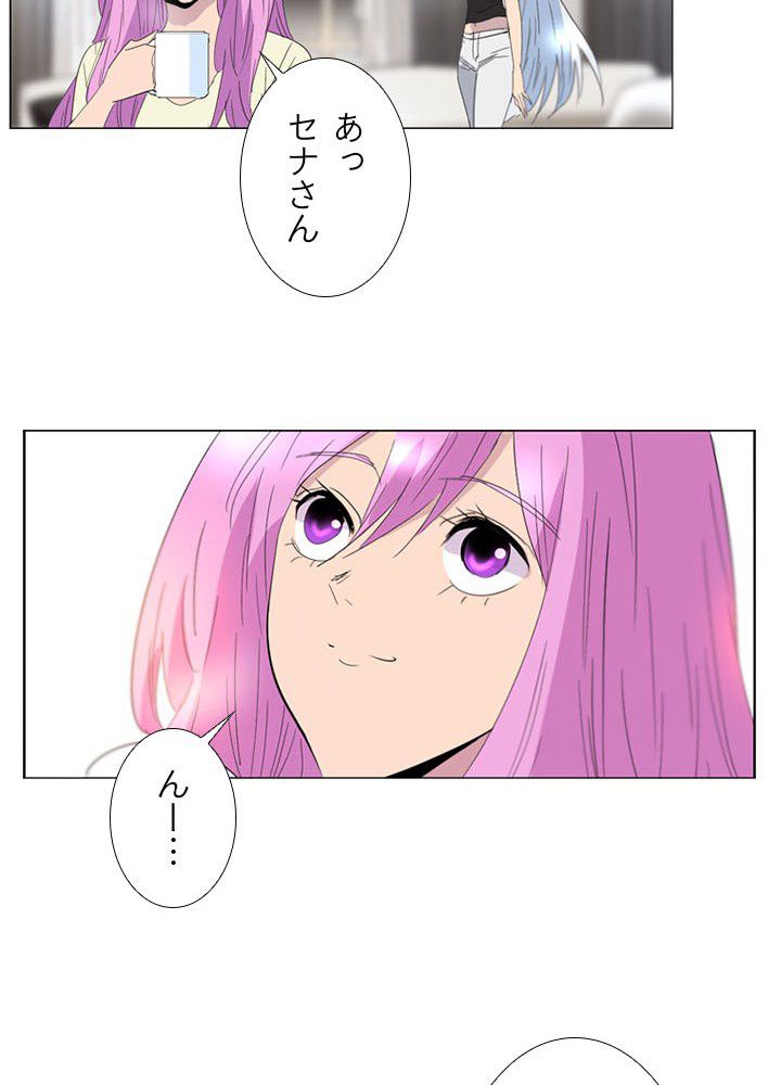 ヘブンズソウル - 第70話 - Page 61