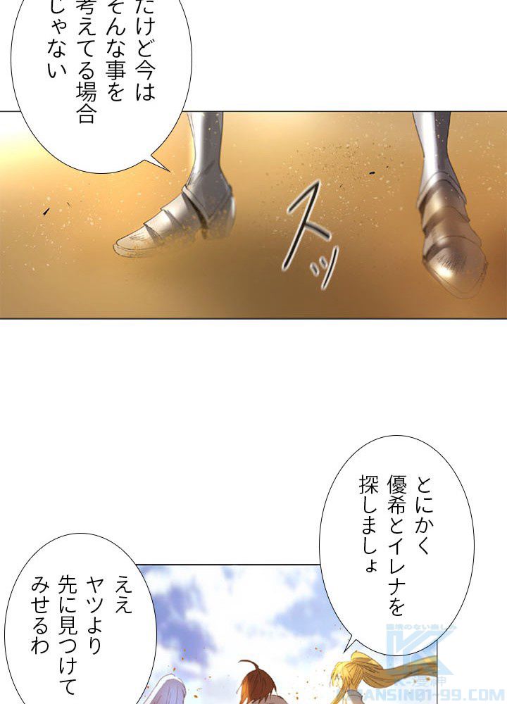 ヘブンズソウル - 第74話 - Page 38