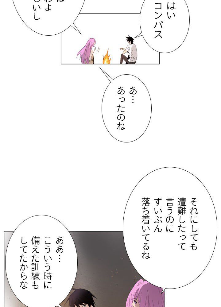 ヘブンズソウル - 第75話 - Page 15