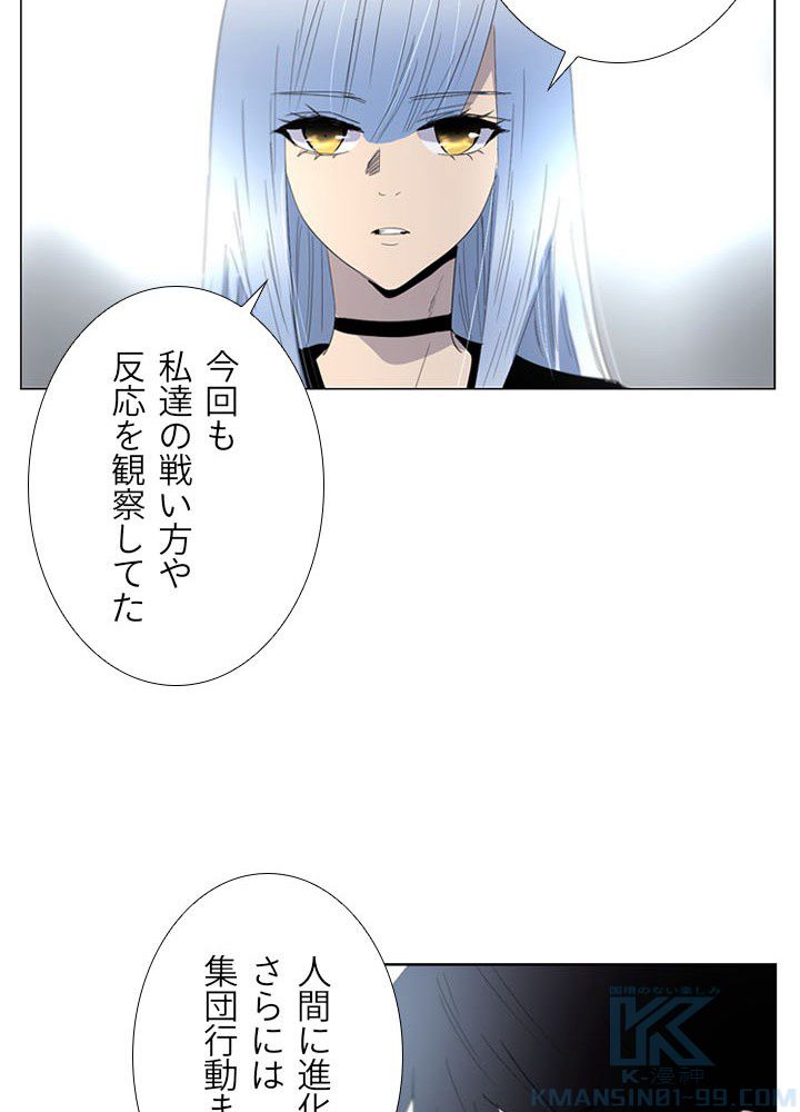 ヘブンズソウル - 第76話 - Page 41