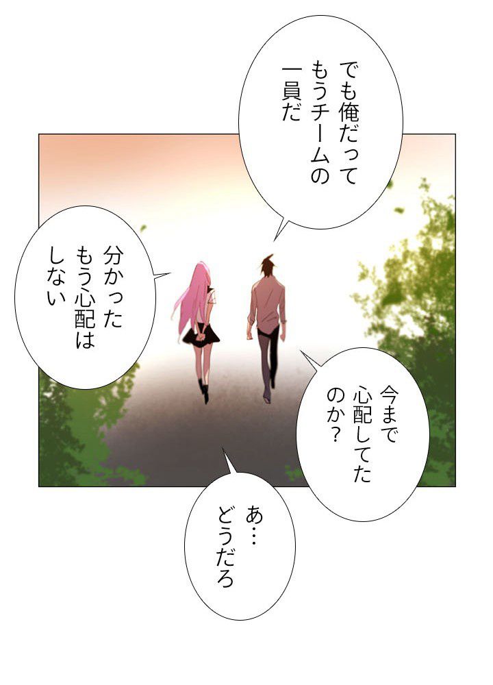 ヘブンズソウル - 第76話 - Page 54