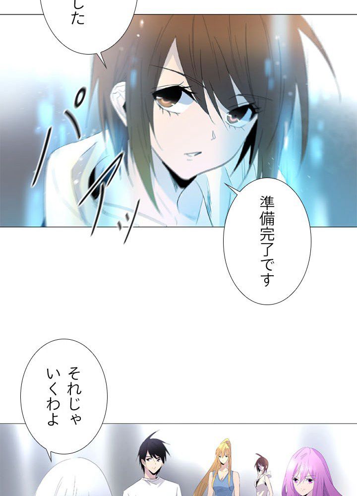 ヘブンズソウル - 第83話 - Page 27