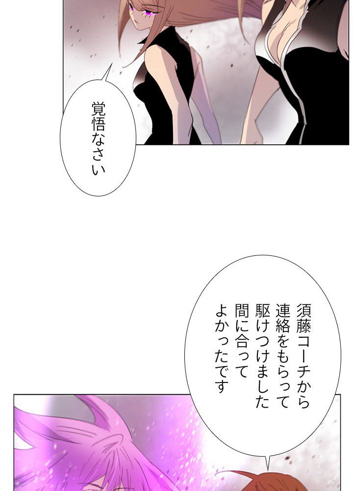 ヘブンズソウル - 第85話 - Page 33