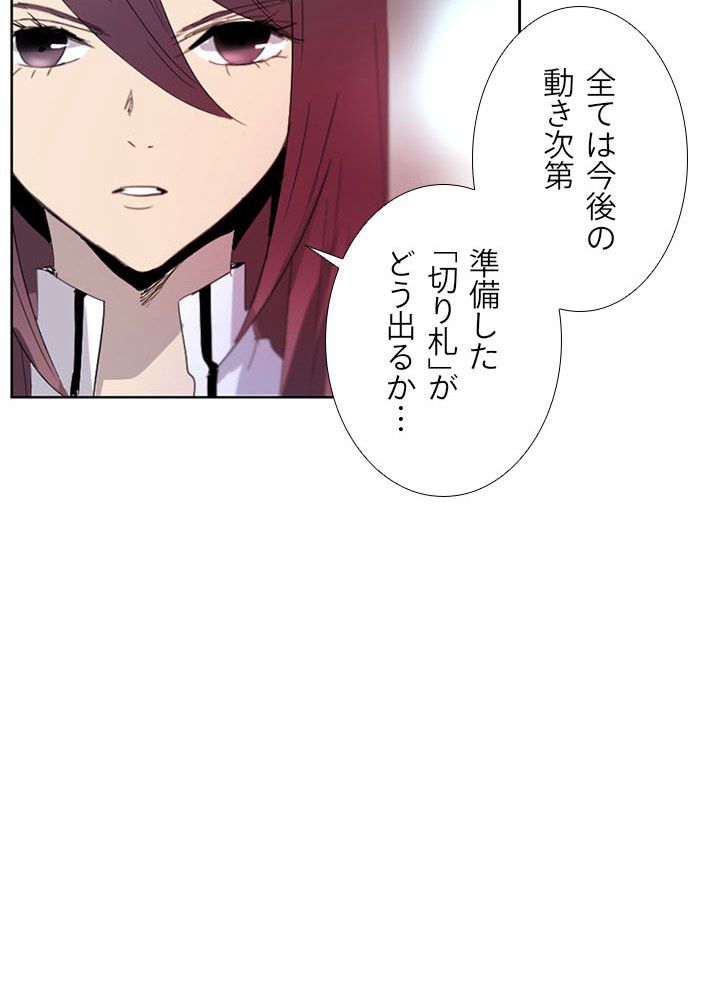 ヘブンズソウル - 第85話 - Page 10