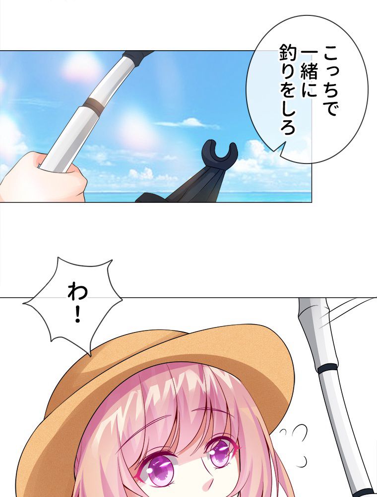 リッチな恋に囚われて 第10話 - Trang 30