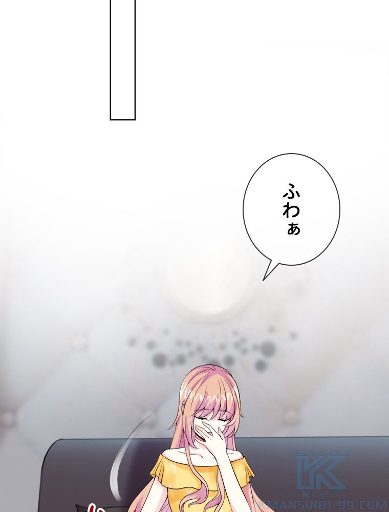 リッチな恋に囚われて 第11話 - Trang 20
