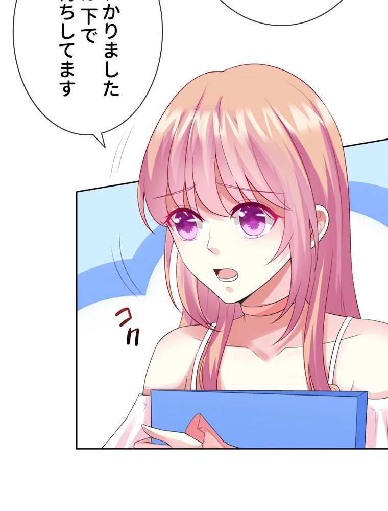 リッチな恋に囚われて 第15話 - Trang 12