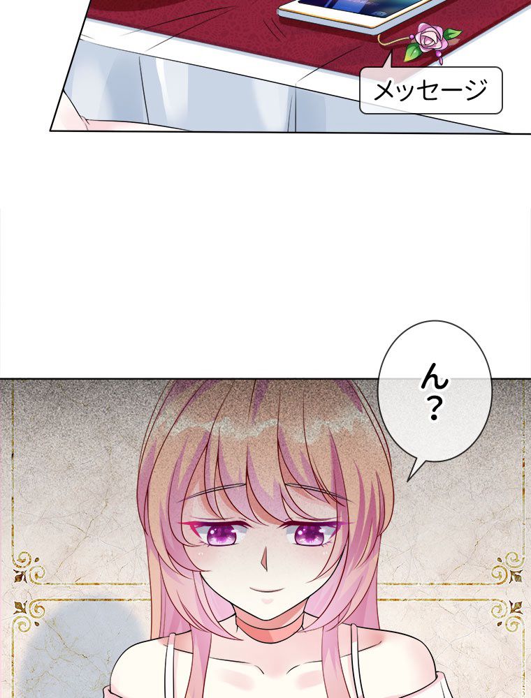 リッチな恋に囚われて 第15話 - Trang 42