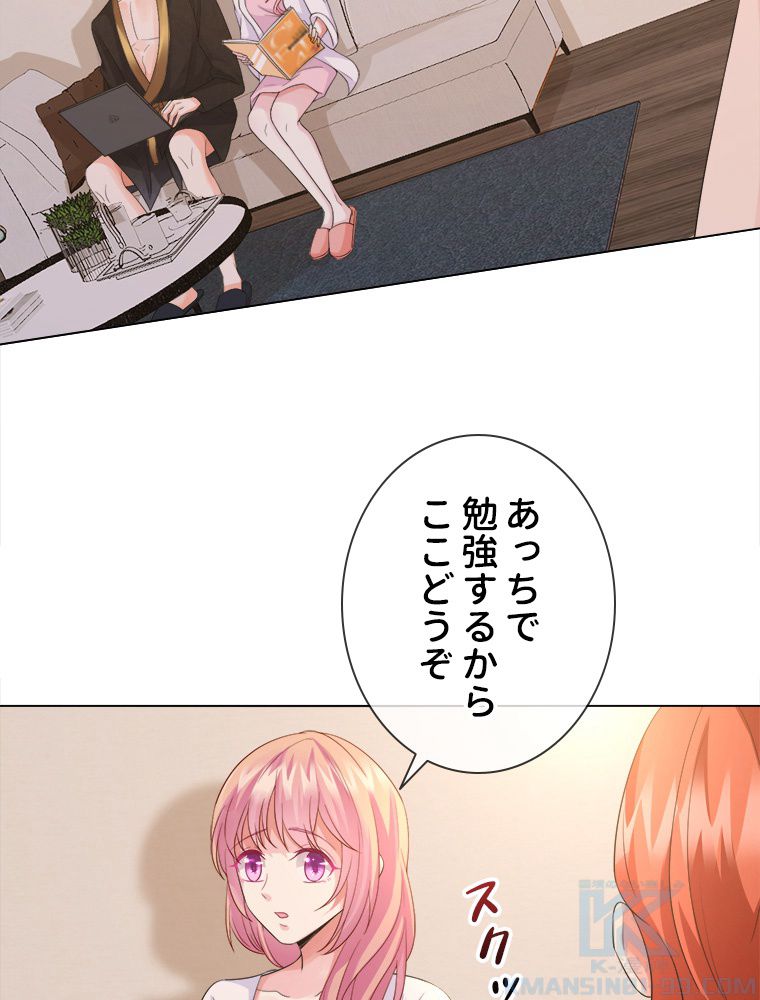 リッチな恋に囚われて - 第21話 - Page 26