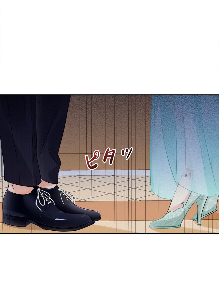 リッチな恋に囚われて 第23話 - Trang 51
