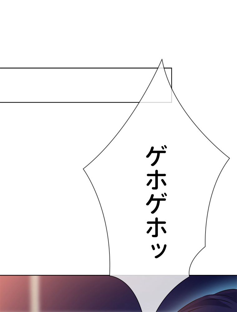 リッチな恋に囚われて 第27話 - Trang 3
