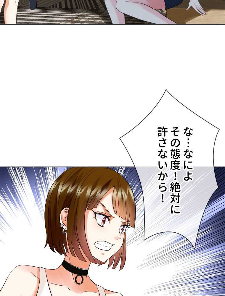 リッチな恋に囚われて 第27話 - Trang 21