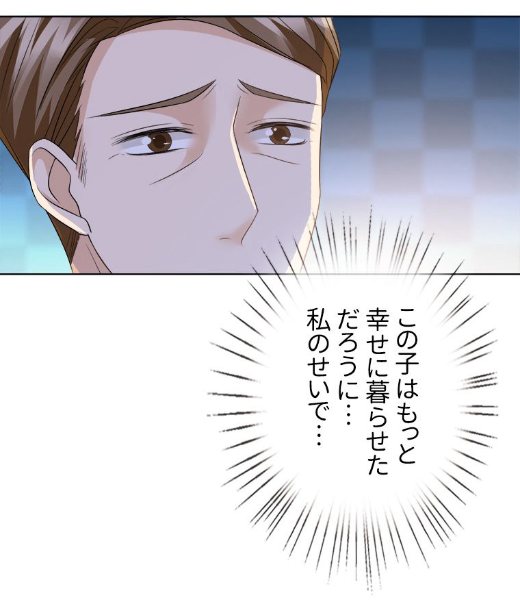 リッチな恋に囚われて 第27話 - Trang 42