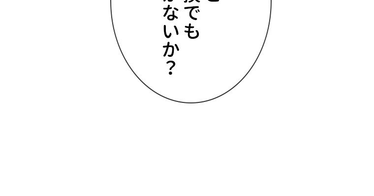 リッチな恋に囚われて 第32話 - Trang 24