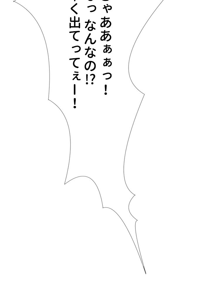 リッチな恋に囚われて 第32話 - Trang 48